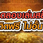 ปันโปร 168 สล็อต ทางเข้า